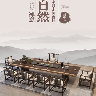 泡茶桌椅组合手逗新中式大板办公室接待禅意酒店大型功夫茶台木茶桌
