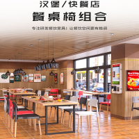 手逗炸鸡汉堡店桌椅组合小吃商用餐厅桌子麻辣烫奶茶店椅子