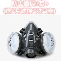 防尘面具1套|kn95防毒面具防尘喷漆甲醛化工活性炭面罩防尘面具防油烟