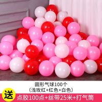 亚光圆形气球(红粉白)100个 打气筒[只有打气筒+气球]|加厚派对圆形亚光拱门结婚庆用品大全装饰生日婚房布置气球