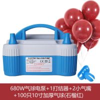 优质680W气球泵(含气球100只)|气球电动打气球机气球电动充气泵自动打气机双孔充气节庆用