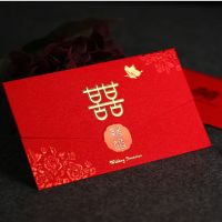 8837红金(10分装)|喜帖结婚请柬中国风创意个性请帖2020婚礼网红中式邀请函