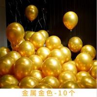 金属金10个|氦氮气球飘空浮加厚防爆白金属银色汽球生日结求婚房装饰布置场景
