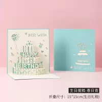 [生日适用]春日青青丨15x15cm|3d立体贺卡ins教师节手工卡片学生男女朋友闺蜜情侣生日礼物