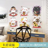 B好运猫(收藏优先发货)|墙贴画3d立体宠物店装饰用品装修门贴玻璃贴厕所防水贴纸动物
