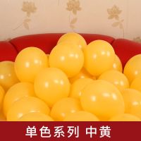 中黄100个|单色亚光气球结婚礼场景装饰用品婚房庆派对儿童周岁生日场景布置