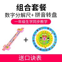 粉色分解尺+蓝色拼音转盘送口诀表|学拼音神器转盘教具一年级小学生幼儿园学拼读训练卡片教材初学者