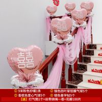 粉色纱幔套装(爱心喜)|结婚楼梯扶手装饰女方浪漫拉花气球套装创意装饰用品大全婚礼布置