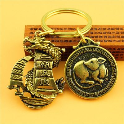 搭配盘龙帆船款 福币[兔]|中国风黄铜钥匙扣挂件创意一帆风顺挂饰生肖钥匙配件男礼物
