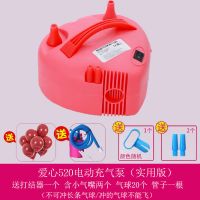 520爱心款实用版|电动打气球吹气球机充气泵双孔自动打气机双层气球婚房吹气球神器
