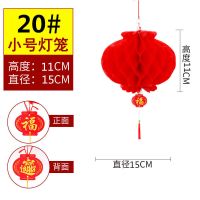 20#中号灯笼20个|院子彩旗装饰灯笼小串旗婚庆室外婚礼布置喜字拉花结婚用品大全