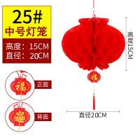 25#大号灯笼10个|院子彩旗装饰灯笼小串旗婚庆室外婚礼布置喜字拉花结婚用品大全