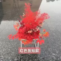 雾凇短款红色|新款婚庆道具路引花花排迎宾t台地排花路引娟花婚礼舞台场景装饰