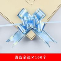 50大号天蓝金边拉花100条|50大号手拉花婚礼婚车装饰节庆用品礼品包装金边双色喜字拉花