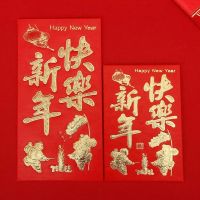 新年快乐 90个小号(五十元对折放)|结婚用品红包婚礼利是封回礼新年婚庆小号红包袋通用个性创意