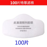 [100片特厚棉]|3200防尘口罩面具粉尘打磨电焊喷漆木工灰尘煤矿过滤棉口罩可水洗