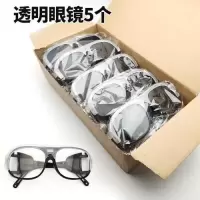 透明眼镜5副|电焊面罩焊工眼镜头戴式护脸面具防烤防飞溅打磨切割防强光氩弧焊