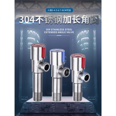 加长角阀热水器藤印象加长型水阀马桶开关 铜加厚304不锈钢三角阀入墙