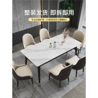 岩板餐桌家用小户型现代简约北欧轻奢藤印象大理石长方形吃饭桌椅子组合