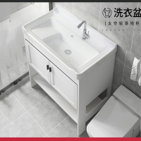 洗衣盆太空铝落地浴室柜组合水池藤印象智能镜陶瓷一体台盆卫生间搓衣板