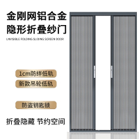 定制金刚网隐形折叠带锁纱门风琴式藤印象伸缩铝合金推拉纱窗门