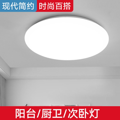 温特雷特白透镜LED吸顶灯餐厅阳台过道玄关工程灯具简约现代新款卧室灯