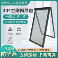 藤印象定制内开窗金刚网纱窗框中框可拆卸隐形铝合金