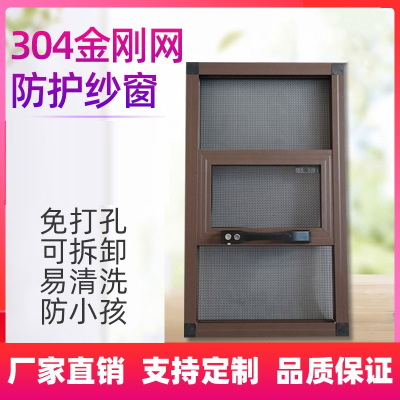 藤印象定制成都三推金刚网纱窗带锁家用自装铝合金免打孔沙窗隐形窗