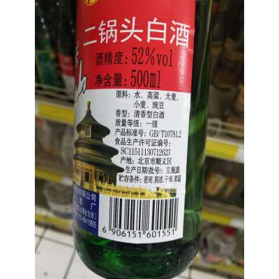 牛栏山二锅头52度普500ml