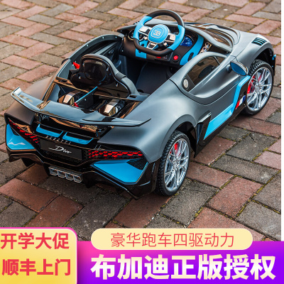 布加迪divo儿童电动汽车四轮遥控宝宝玩具车可坐号小孩跑车
