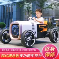科幻概念款儿童电动车可坐宝宝遥控汽车小孩四轮玩具婴幼摇摆童车