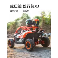 庞巴迪越野儿童电动车四轮小孩子玩具车可坐人双人宝宝遥控汽车