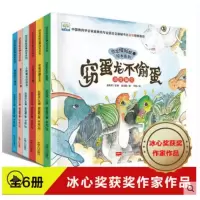 全套6册恐龙探秘故事绘本系列 恐龙绘本