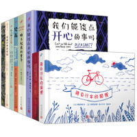 99图像小说图书8册 骑自行车的狐狸/拇指男孩的秘密日记/梵高/爱丽丝梦游奇境/我们能谈点开心的事吗等