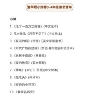 正版清华附小推荐3-4年级读物10册窦桂梅绘本必读书籍犟龟夏洛的网怪老头我爱吕西安活了100万次的猫长袜子皮皮爱的教育月