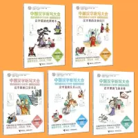 中国汉字听写大会.我的趣味汉字世界儿童彩绘版 《中国汉字听写大会》栏目组