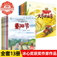 万物由来大揭秘系列绘本全套13册大米的由来电和火的由来科普绘本故事书幼儿园小中大班