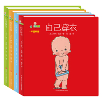 全套4册 男孩利昂自己的事情自己做 中英文双语纸板书 0-3-6岁儿童亲子共读睡前故事图画书 宝宝自理能力培养书 幼儿园