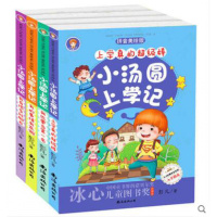 4册小汤圆上学记6-7-8-9-10-12岁小学生一二三四五年级儿童文学阅读少儿课外书