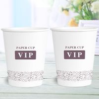 特厚VIP[250ML] 100只|特价 纸杯一次性杯子茶杯家用结婚口杯批发办公加厚整箱