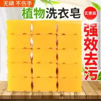 洗衣皂300克*15块一整箱|大块洗衣皂300g整箱9-30块家庭装透明皂深层去污特价大块肥皂批发
