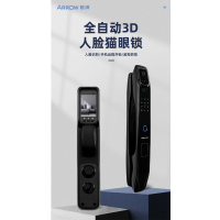 箭牌(ARROW)3D人脸识别智能指纹密码智能锁家用防盗门电子锁 F3 暗夜黑