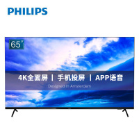 飞利浦65PUF7065/T3 65英寸4K全面屏 教育电视 HDR技术 APP智能语音 网络液晶电视