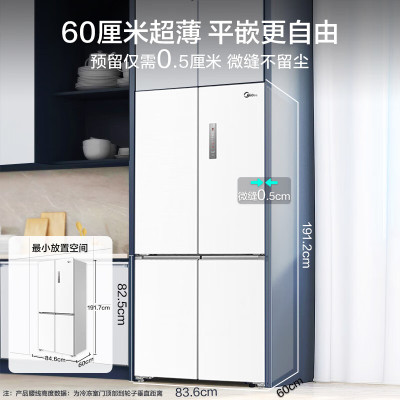 美的 冰箱 BCD-483WSPZM(E)锦缎白