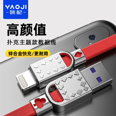 姚记苹果数据线适用iphone充电线X器6s手机8p冲7plus快充11promax 数据线颜色随机发货