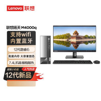 联想(Lenovo)扬天M4000q 商用台式机电脑整机(酷睿i5-12400 8G 1T Office Type-C Win11)27英寸显示器 办公家用学习