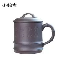 小物志大容量竹节盖杯 原矿紫砂杯泡茶杯纯全手工紫泥盖杯600ml