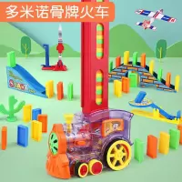 连锁反应玩具 多米诺骨牌自动投放车 儿童男孩3-6岁电动小火车发牌网红玩具