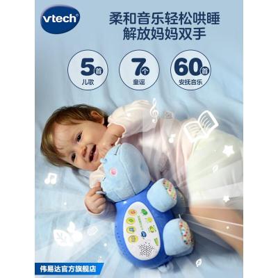VTech伟易达小河马睡眠仪宝宝安抚睡觉神器海马玩偶婴儿哄睡玩具