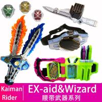 假面英雄勇骑士ooo EX-AID wizardW创双帝骑时王驱动器变身器腰带